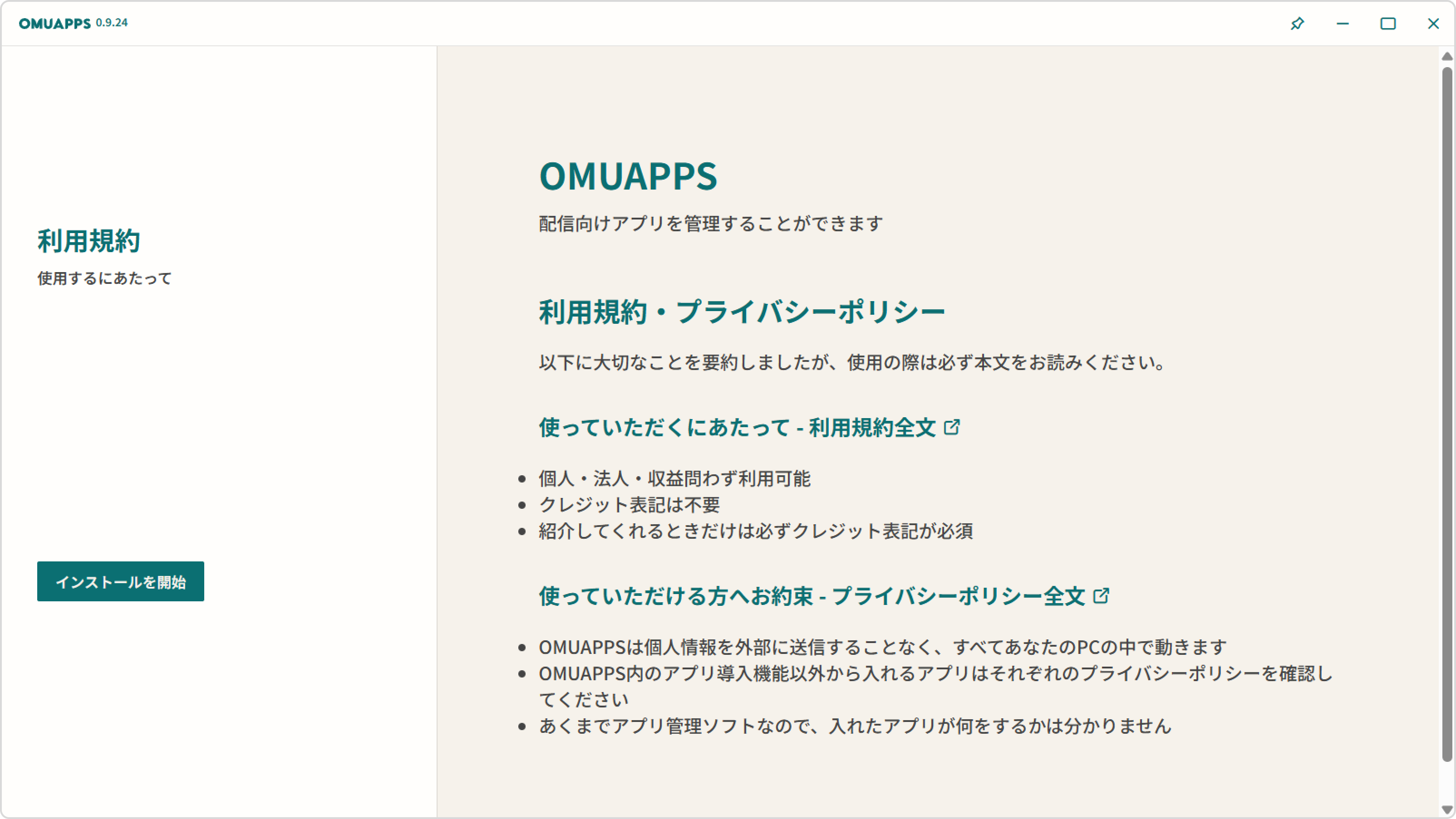 ダッシュボード