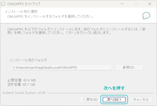 インストーラー